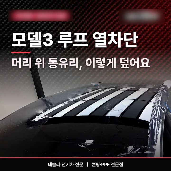 자동차 썬팅 매장 블로그 대표 이미지