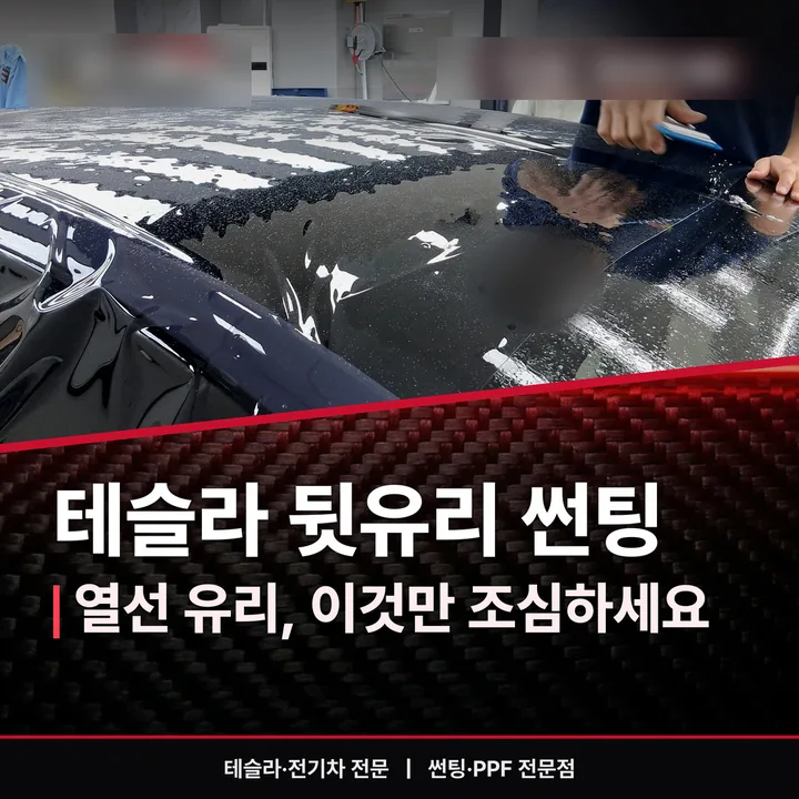 자동차 썬팅 매장 블로그 대표 이미지