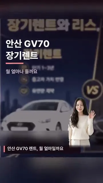 장기렌트 브랜드 AI 진행자 숏폼 커버